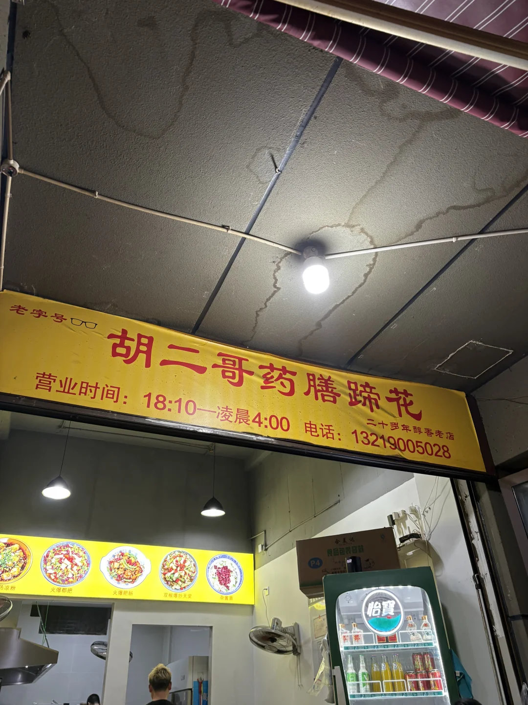 #成都米其林 成都胡二哥药膳蹄花，#上过米其林推荐的蹄花肥而不腻，当归味超浓，甜