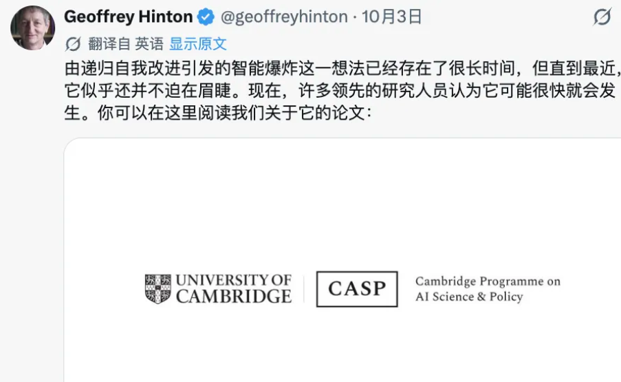 辛顿刚发了一篇论文：AI已经开始帮人类造下一代AI了
