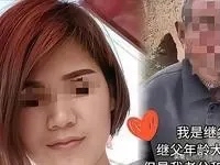 一女子被继父养大，后来嫁人后，继父突然找上门说：“妞儿，我老了干不动活了，你们能收留我吗？”女儿还没回答，女婿却赶他出门说：“你又不是她亲生的父亲，凭啥让她养你，赶紧给我滚！”可女儿的做法，把女婿惊呆了！

女婿这一嗓子，把楼道声控灯都喊亮了。继父站在门口，手里拎着个磨破边的蛇皮袋，脚上的胶鞋还沾着