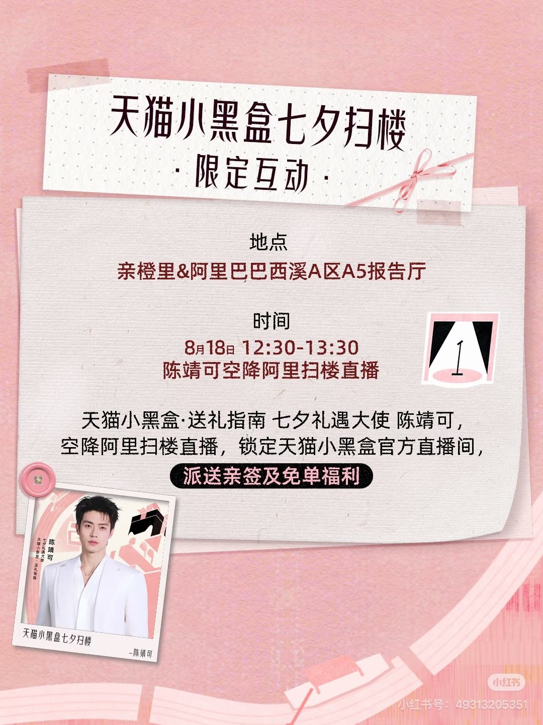 要死了
阿姨这个时间段平时是要午睡的诶
这下怎么弄 ​