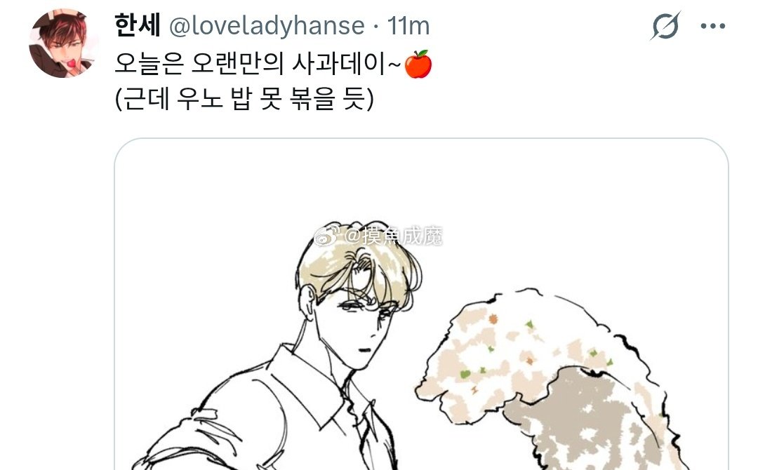 #漫画# bad apple🍎

这周又开始苹果日 ​