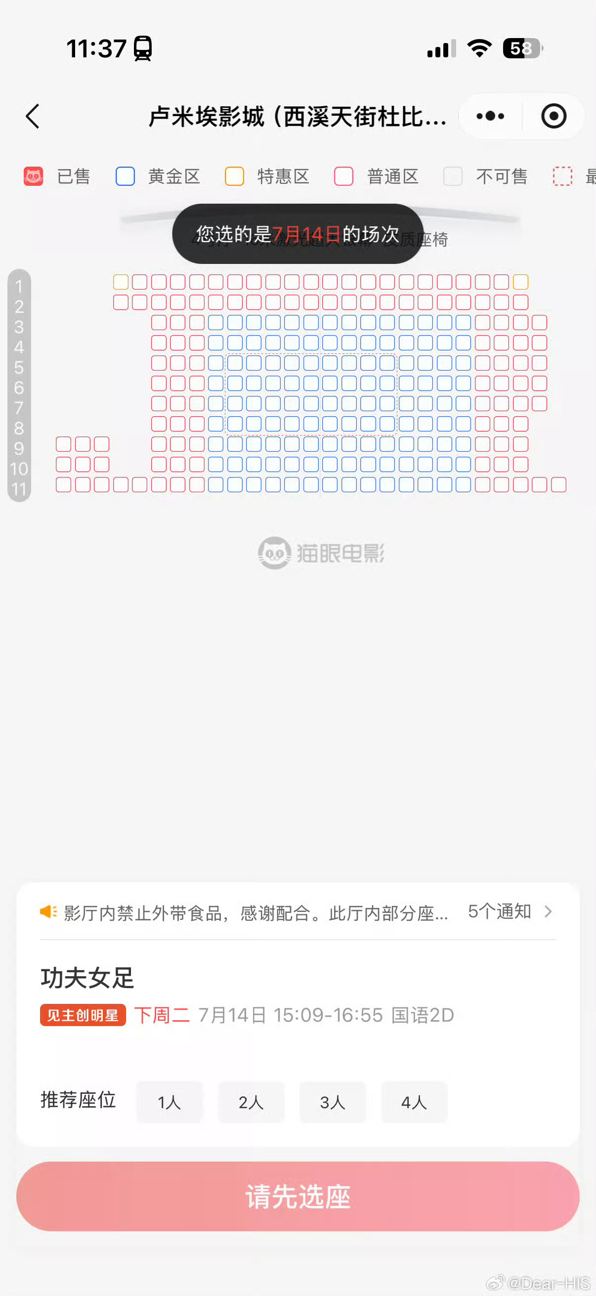 杭州是不是新加了 ​​​