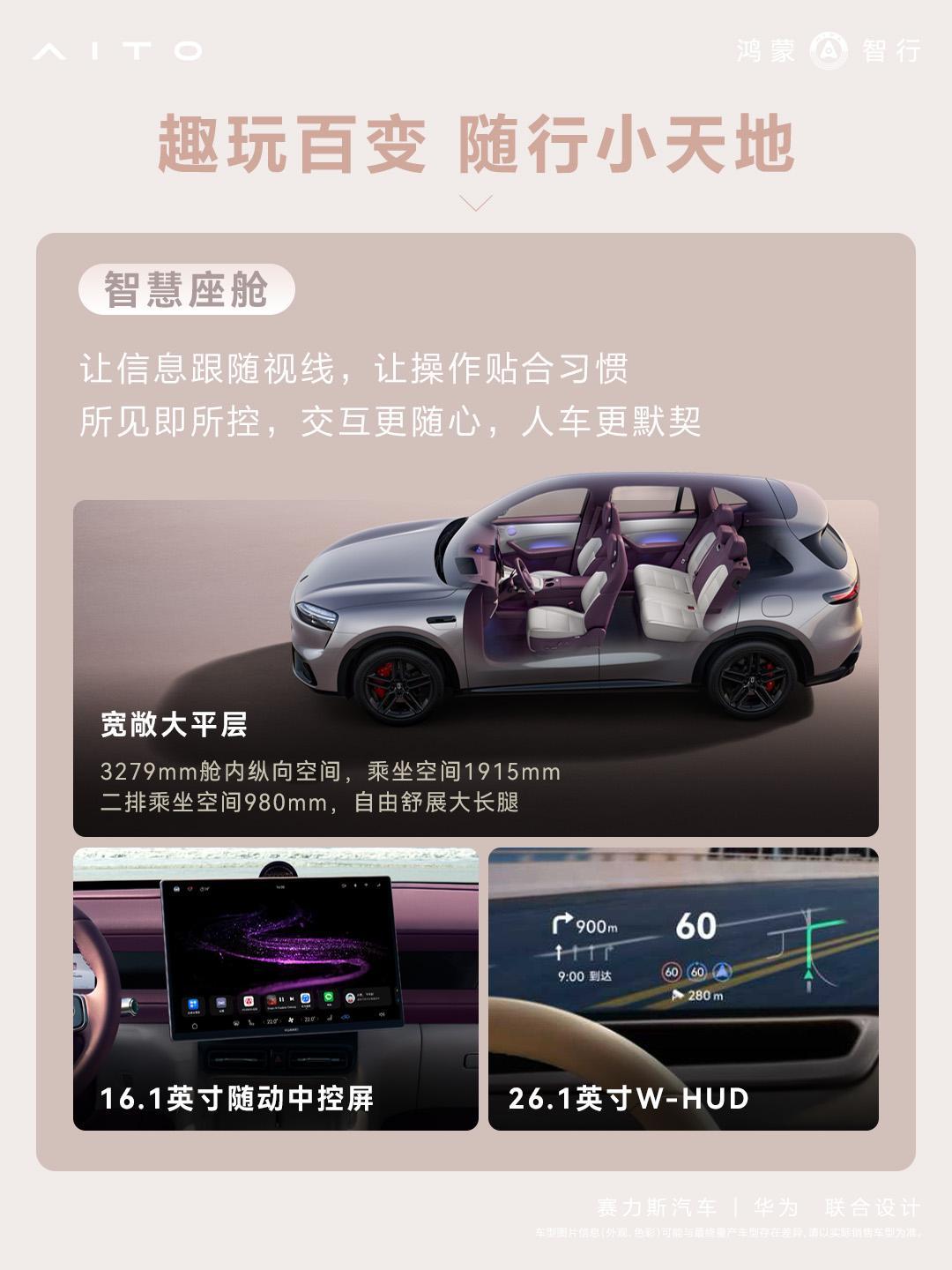 新锐智慧SUV #问界M6#，以全系硬核实力，带来全面王牌体验。全系搭载华为乾崑智驾®ADS 5、华为途灵平台、华为巨鲸电池平台、HarmonyOS鸿蒙座舱，辅助驾驶、安全、底盘、座舱四大核心实力全面给到夯！

1️⃣全系支持华为乾崑智驾®ADS 5
智慧出行能力覆盖日常出行场景，全维防碰撞、防误踩加速踏板等能 ​