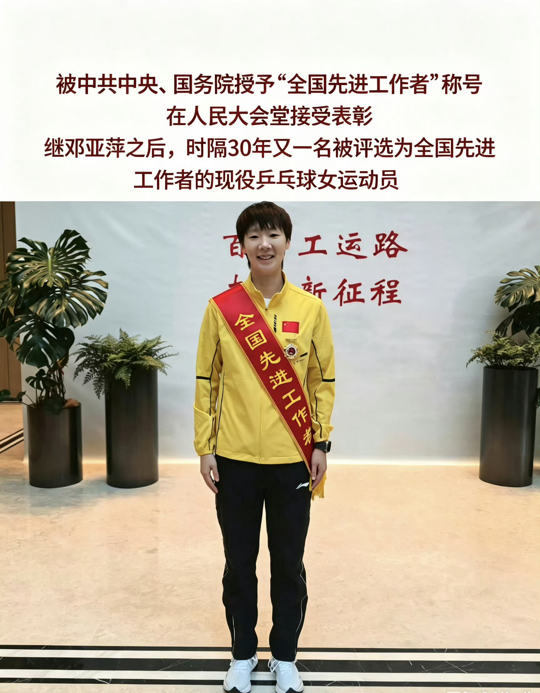 #王曼昱回应登顶世界第一# 
还没回应，请先看[老师好]
洛杉矶奥运周期｜王曼昱
✅荣获全国先进工作者荣誉称号
✅卫冕全运会，成为历史达成此成就的第四人
✅首夺亚洲杯，女单超级全满贯进度完成7/9
✅总决赛二连冠，达成九大赛九冠成就
✅女单对几位主要对手胜场数女队第一
✅世乒赛女双三冠王，集齐五 ​