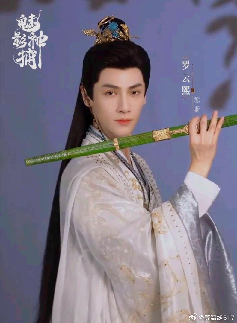 10月2日开播！古装悬疑探案剧《魅影神捕》爱奇艺上线！罗云熙八案拆离罗五绝诡术，看中式民俗恐怖太上头了 ​