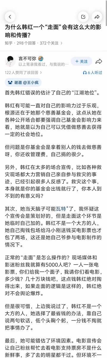 韩红走面这次影响力这么大，确实让人意外，也看得出来，大众的耐心很低了。
