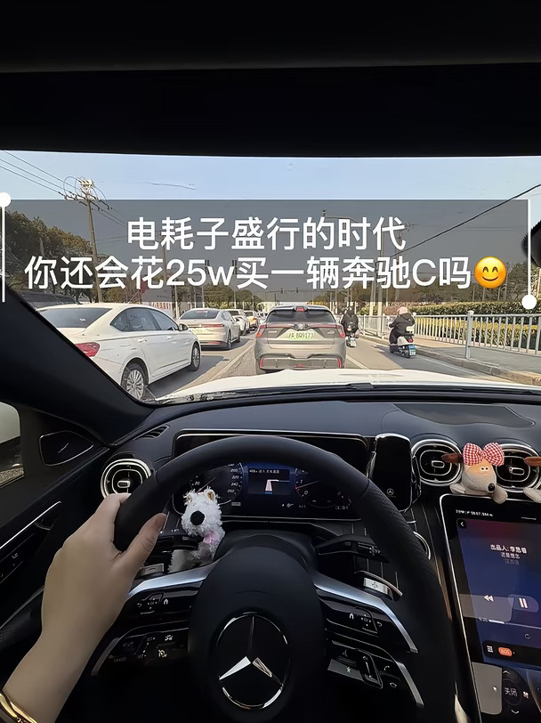 刷到这条 说明你离奔驰不远了。大数据不会乱推的 相信我#记录我的开车日常 #奔驰车友群 #奔驰glb #奔驰glc #电车和油车 #奔驰c260l #奔驰车友会 #买电车还是油车 #奔驰