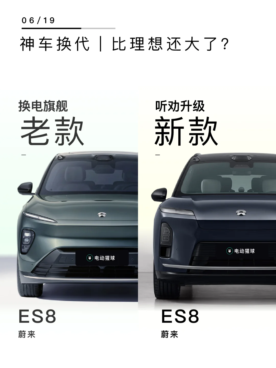 神车换代｜理想：服了你了