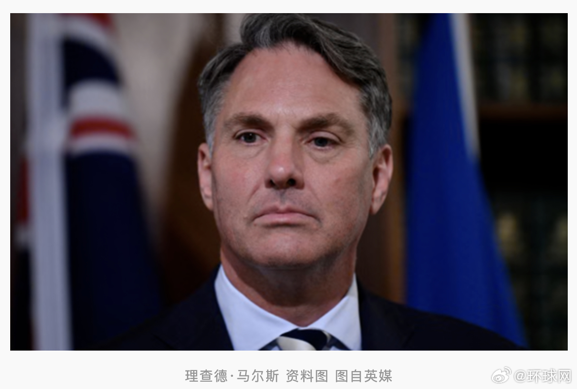 【澳副总理：澳大利亚仍将按计划推进从美国采购首艘核潜艇】据路透社报道，澳大利亚副总理兼国防部长理查德·马尔斯28日在接受采访时称，该国仍将按计划推进从美国采购首艘核潜艇。

“我们正按节奏推进，为澳大利亚获取核潜艇相关能力提供最佳途径。”马尔斯接受采访时说，根据“澳英美联盟”核潜艇合 ​