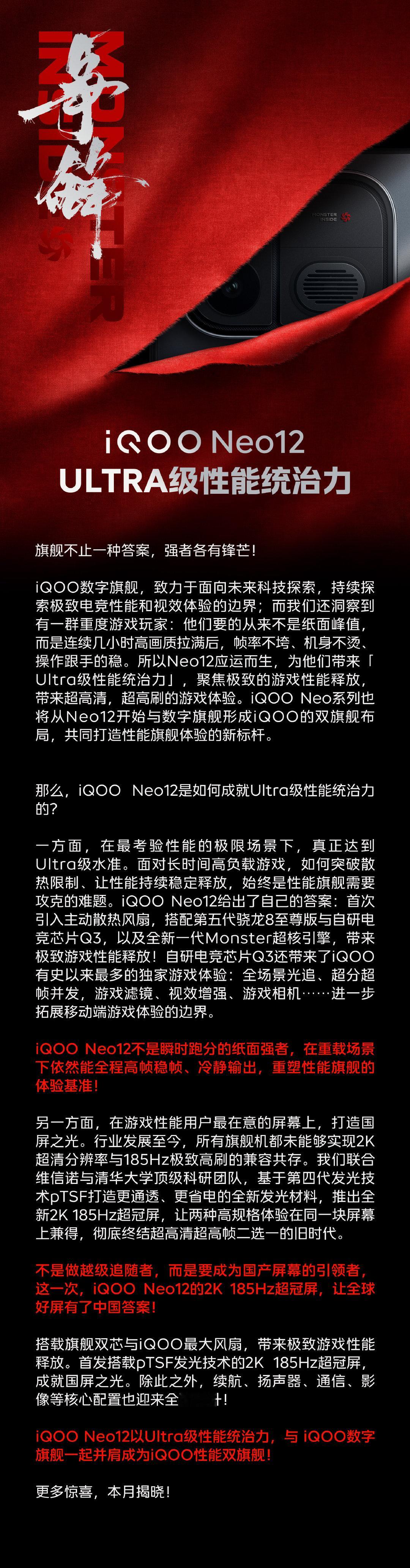 iQOO Neo12

2K+185Hz，第五代骁龙8至尊版+Q3+风扇，9000mAh电池

喜欢吗？[doge] ​​​​