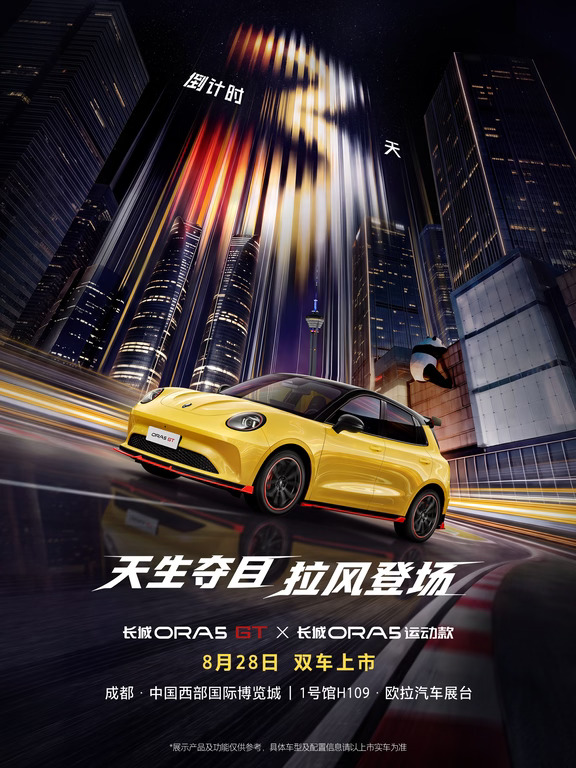人生拉风主线，8月28日即将上线