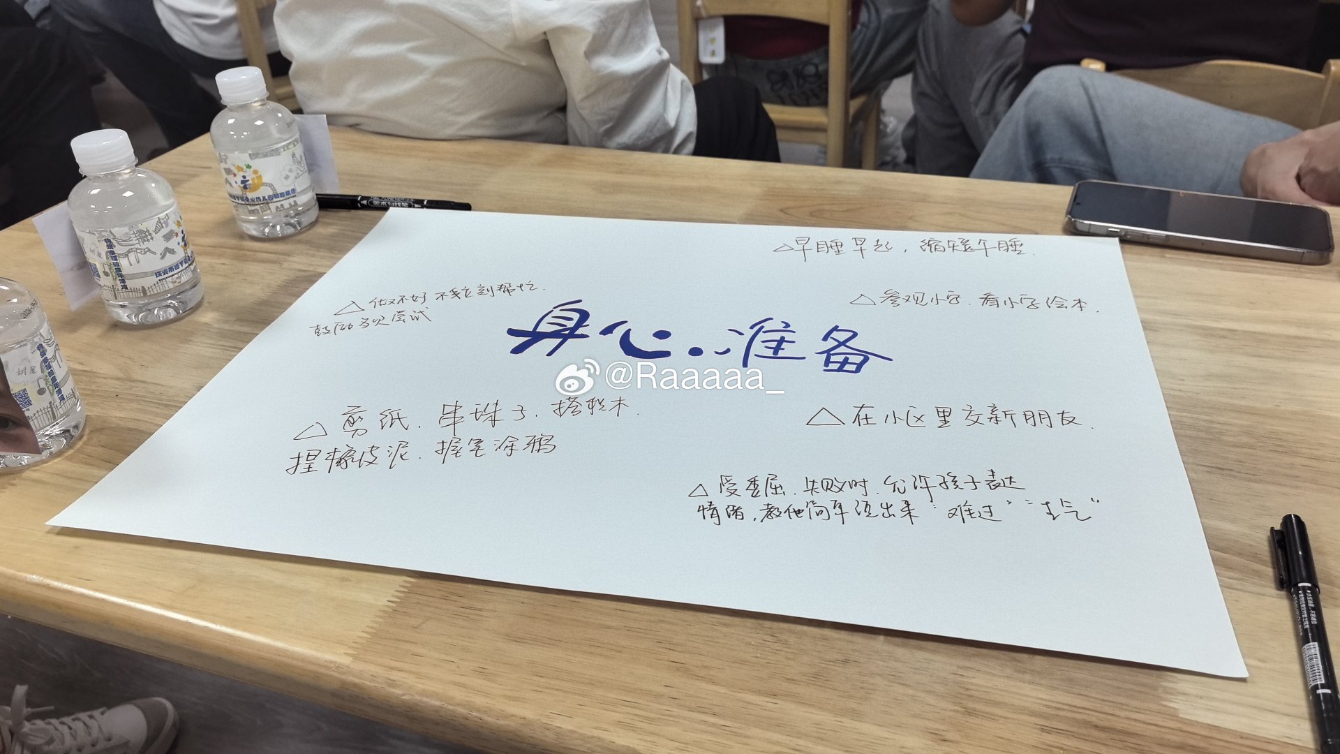 开学以来第一次来她幼儿园。
4年换了3个幼儿园，
大月龄的小孩姐依旧让我很省心，
老师对她也很肯定，
在校的表现比在家好很多。 ​