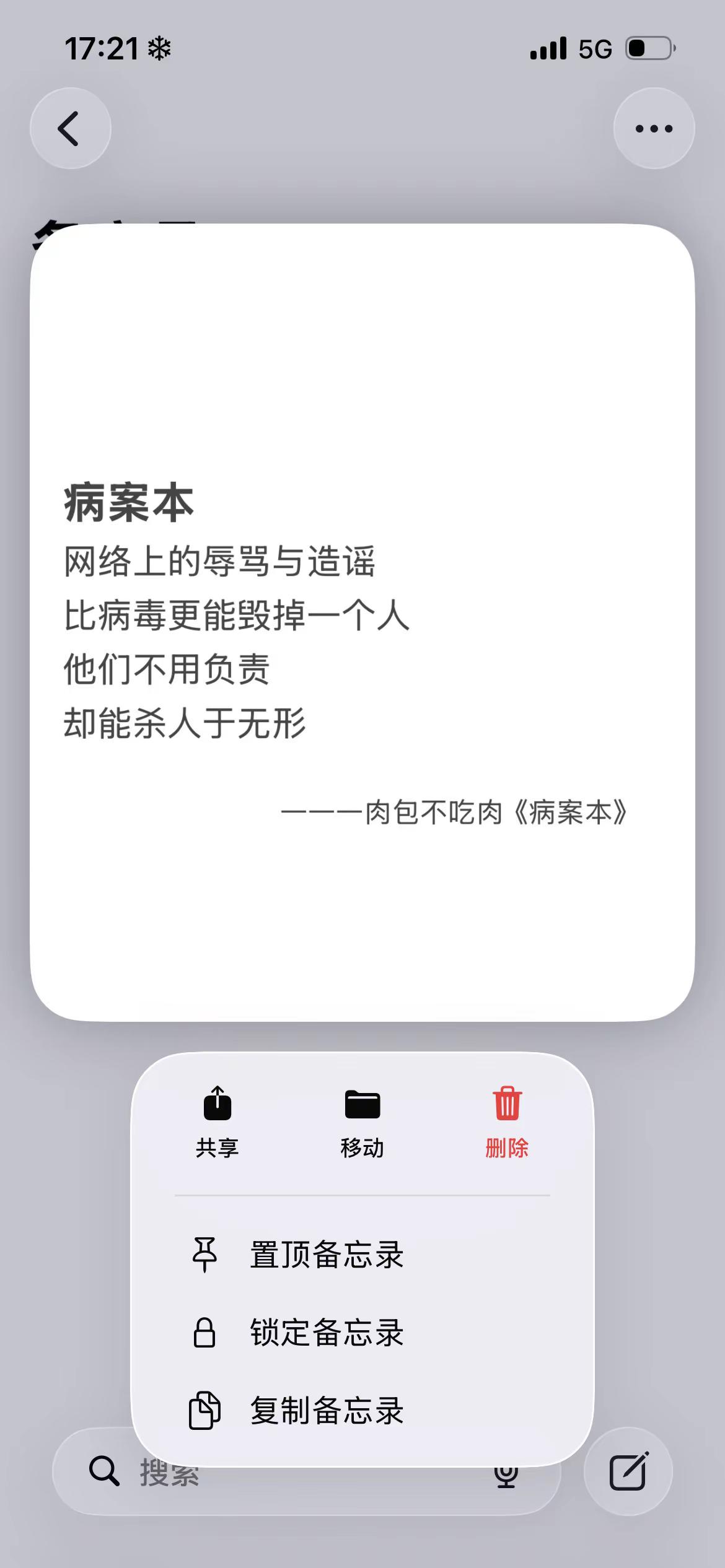 不要向苦难屈服。病案本 谢清呈 贺予
