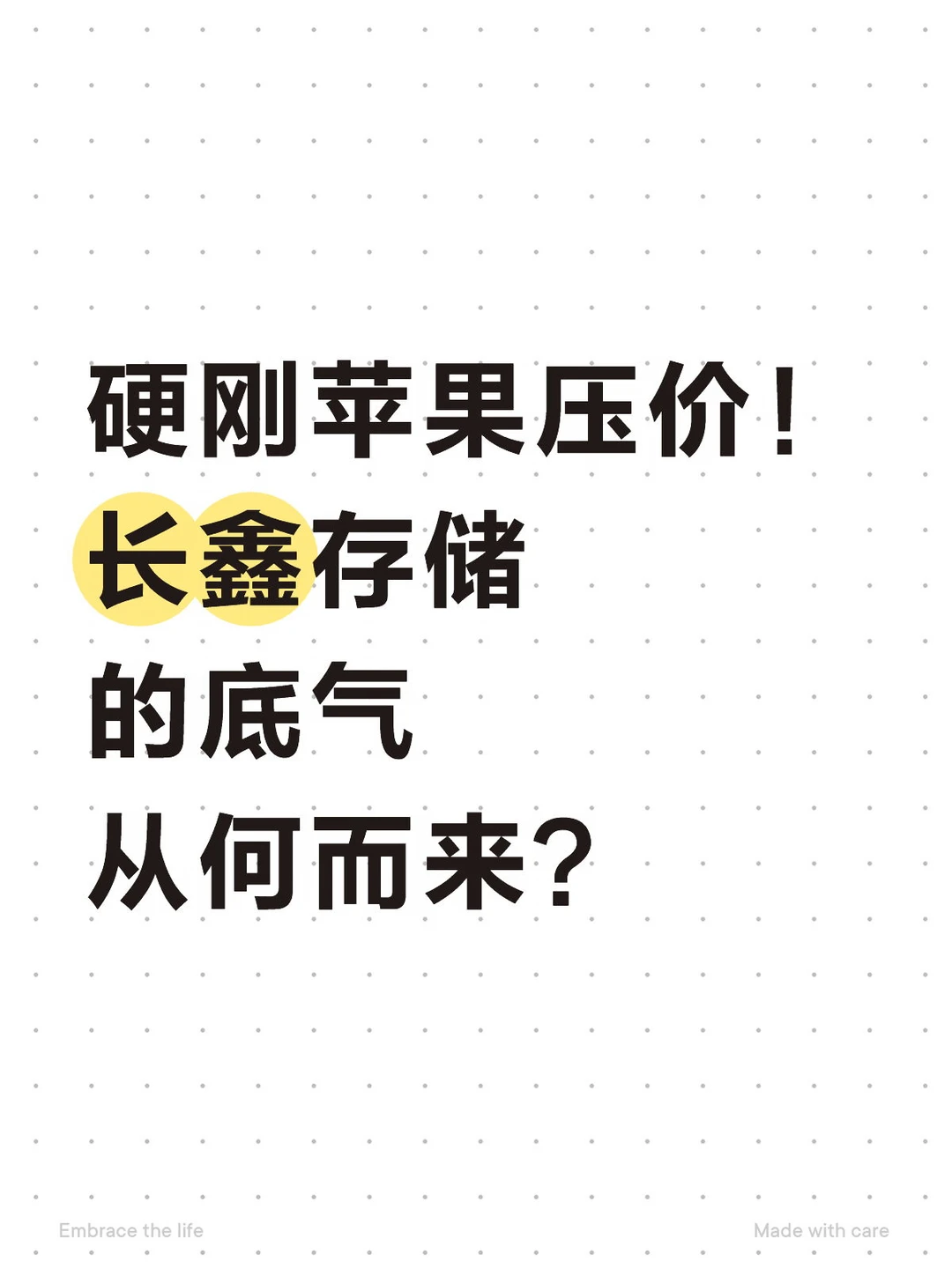 硬刚苹果压价！长鑫存储的底气从何而来？
