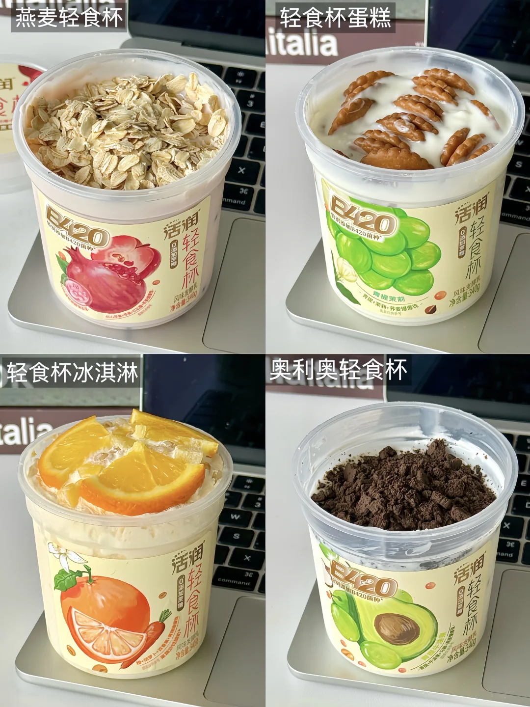 不会做甜品，也能解锁万能酸奶吃法！！！