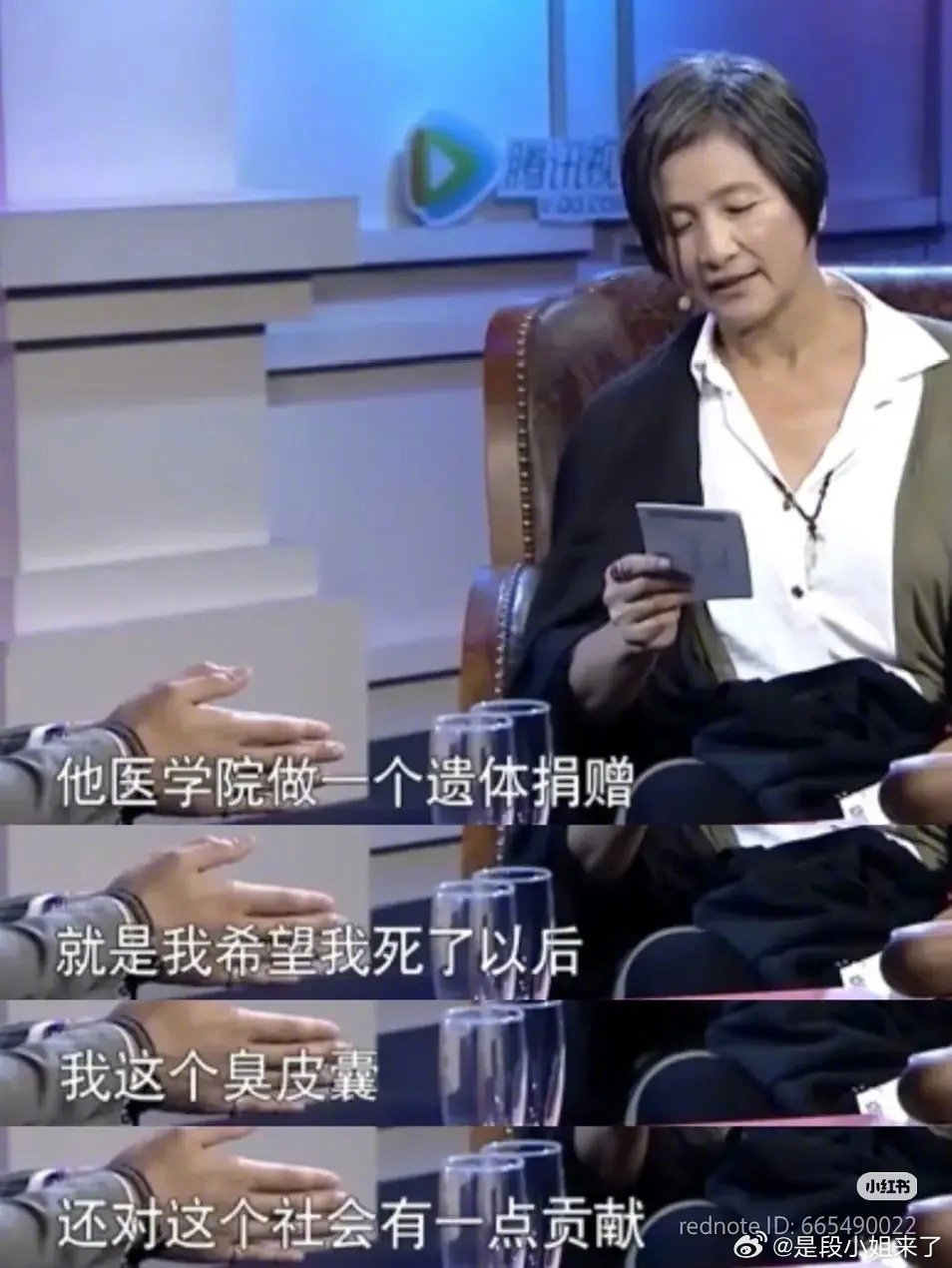 #郑佩佩遗体捐给了香港大学#
伟大的女性 ​