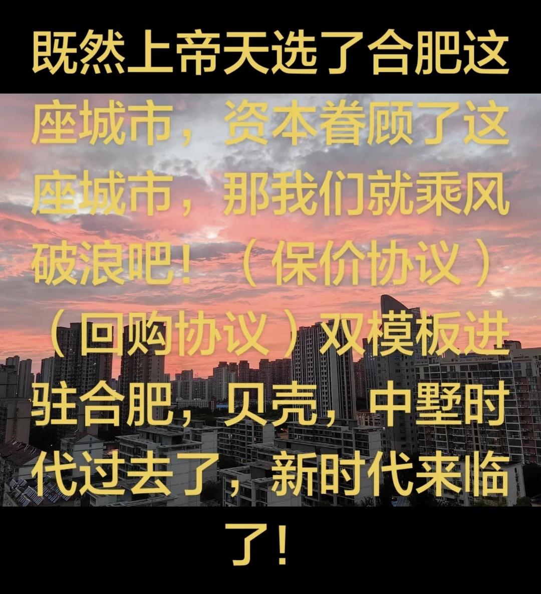 这又是什么新鲜套路或是什么模式？