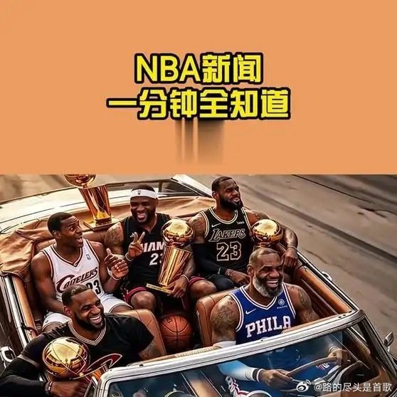 《哈登对骑士续约失去耐心》这是一个你不想错过的视频，快来看看吧！ ​