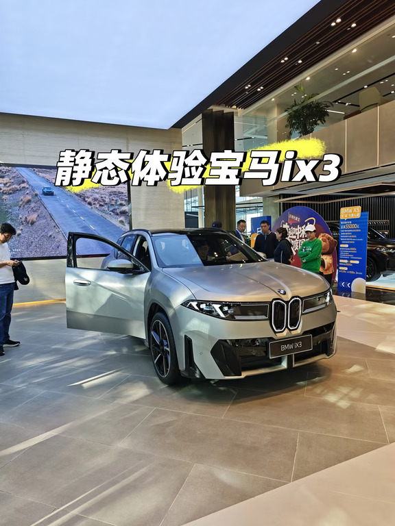 华晨宝马ix3给足了惊喜，但对手没怂货