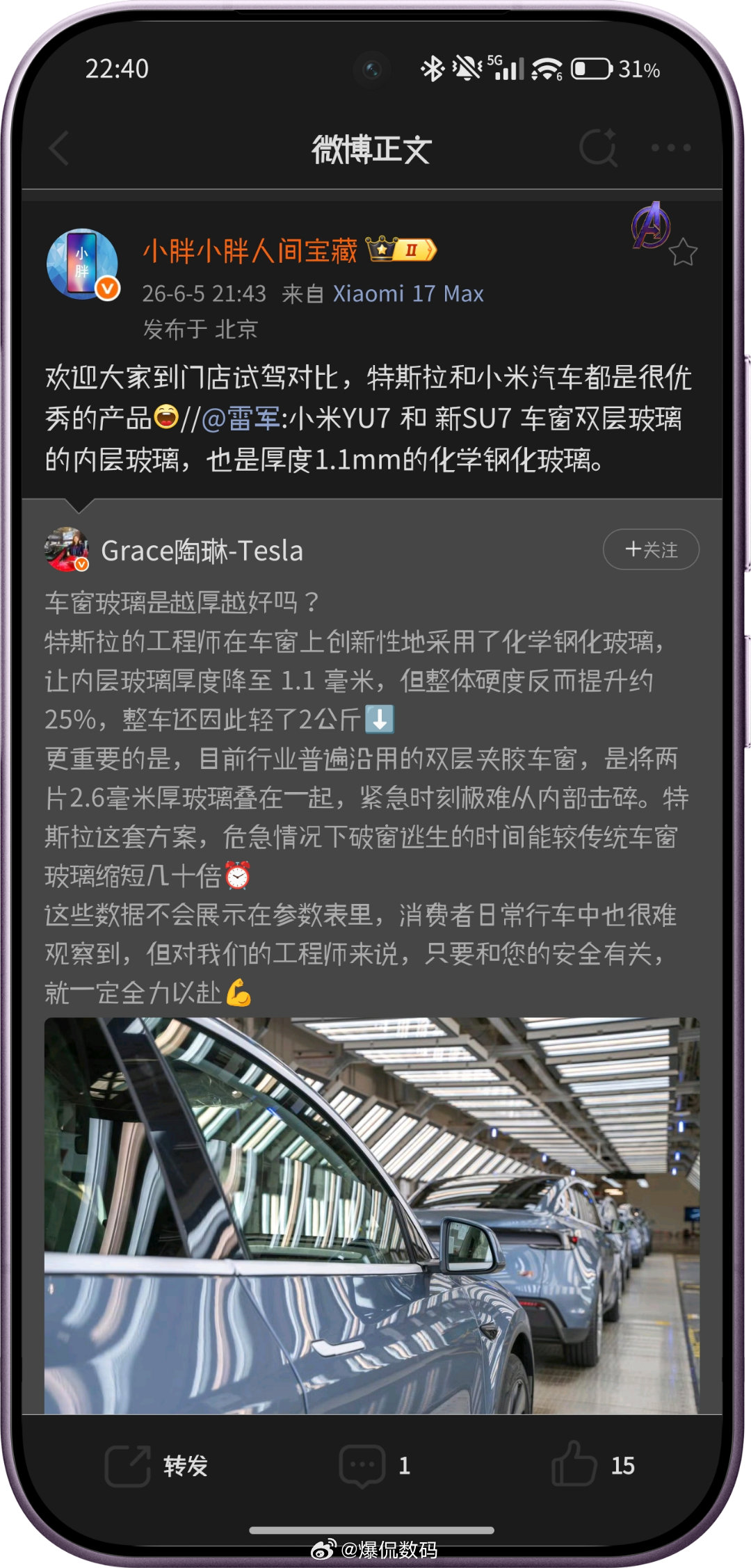 看到的是全球领先的新能源车企之间相互促进与学习。 内心黑暗的人，只会...