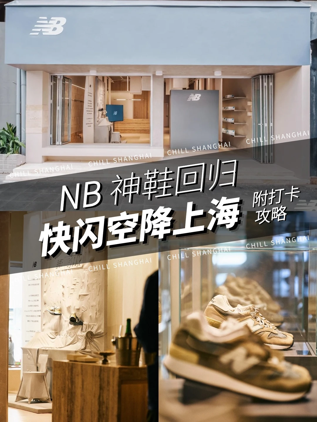 五年之约，NB 1300JP空降上海Unik