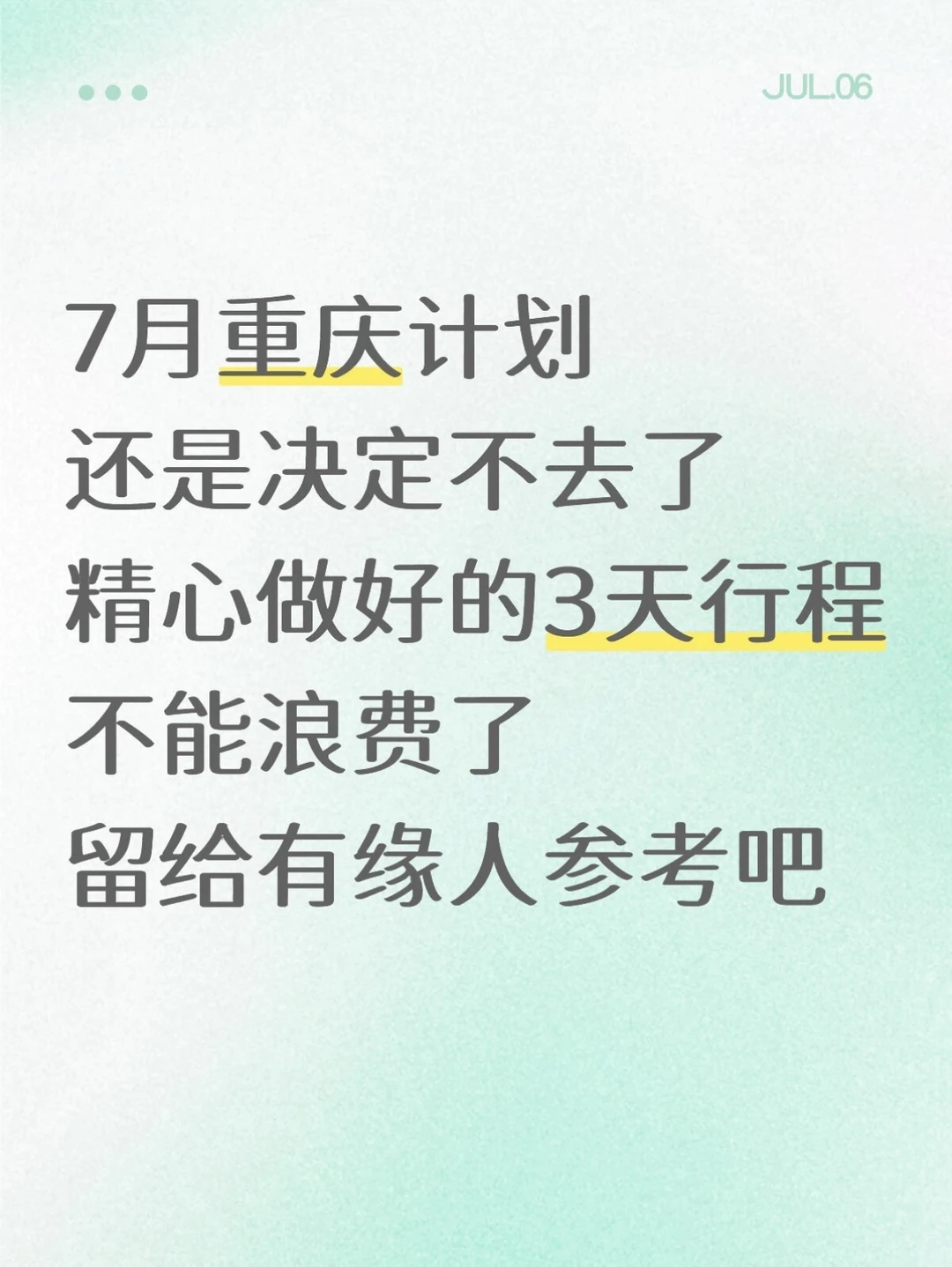J人闺蜜做的重庆攻略已经是next level了