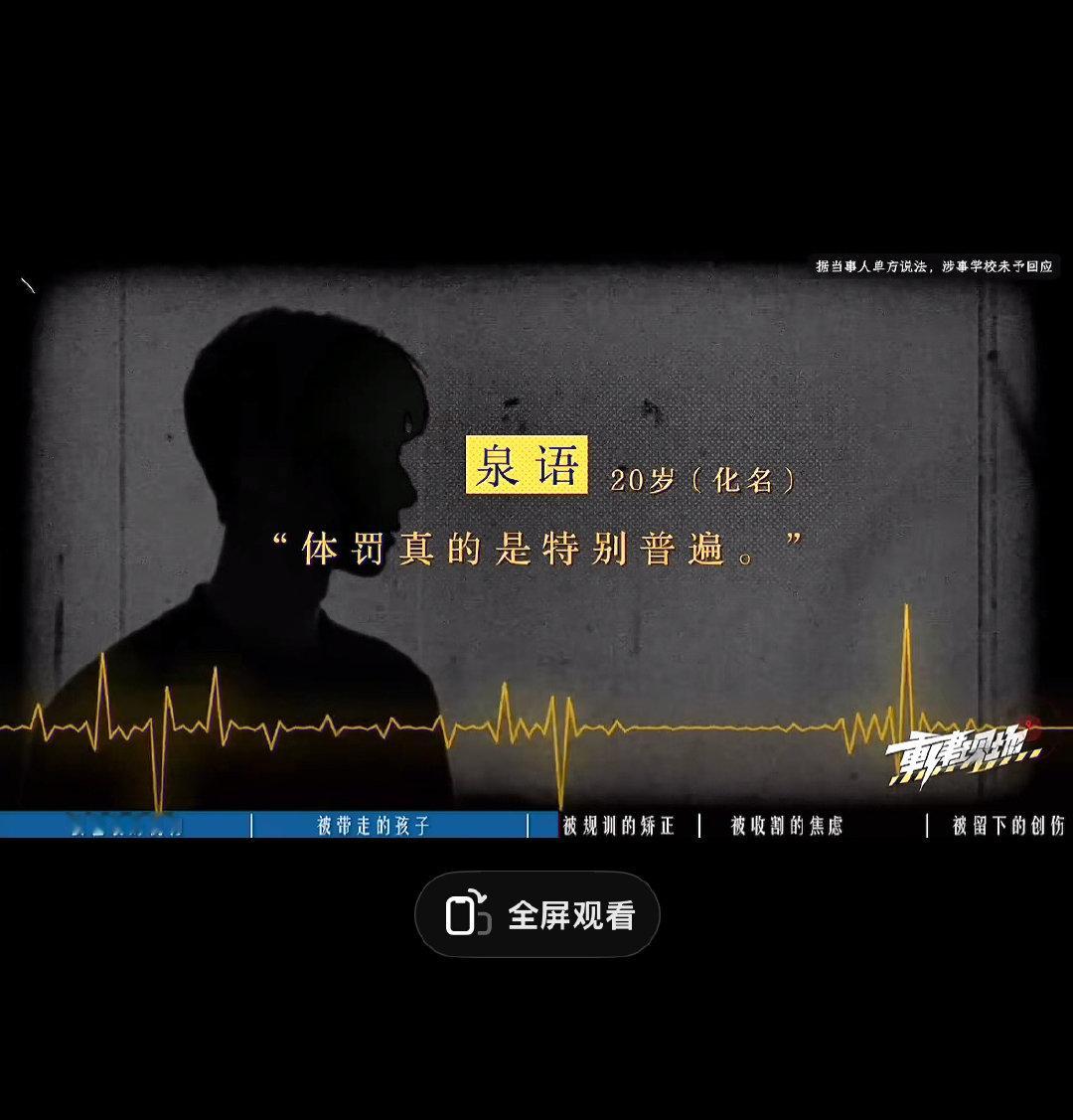 #特训机构罚孩子吃泔水#
那些需要被送去特训机构的孩子，本质是家庭教育太失败，家长把教育外包给这些机构，却不曾想机构可能并不把孩子当做人来看，被逼吃泔水也太过分了。 ​