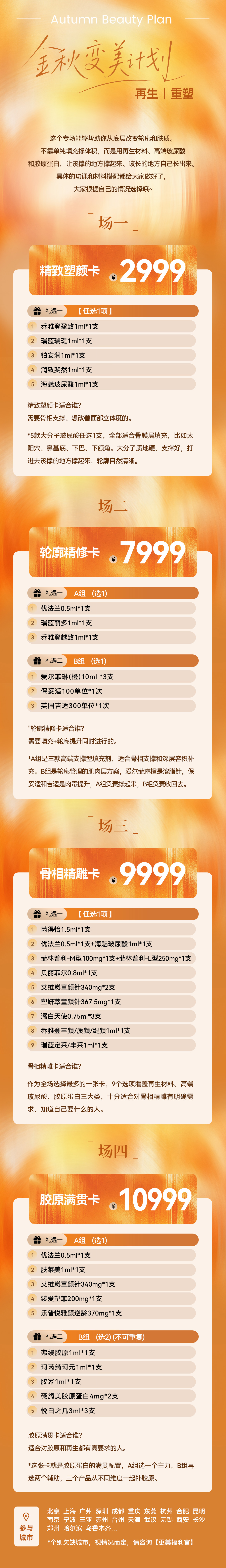 熊仔X更美🚘出发！久违了朋友们！
趁着假期，我特地让更美的客服给我约了一次大超炮，这个项目好火，我也心水很久了，做了很久的功课，这次终于去做了。简单来说它就是超声炮的升级版，我体验下来的感受就是痛感更低、效果更明显，整个人都像被提起来了，脸直接小了一大圈。具体的功课大家可以看看图 ​