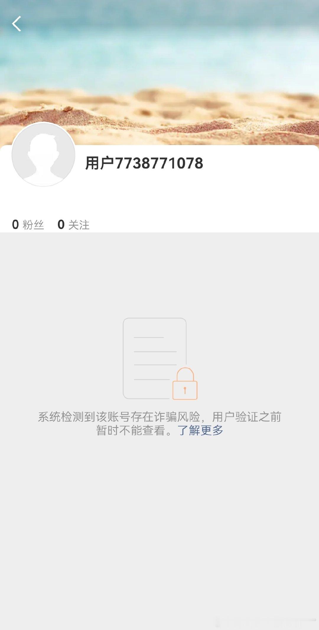 ？这是谁号没了来着[傻眼] ​