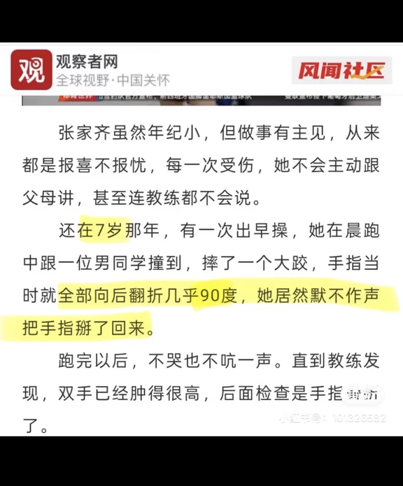 你是说硬生生把骨折的手掰回的人才7岁吗…