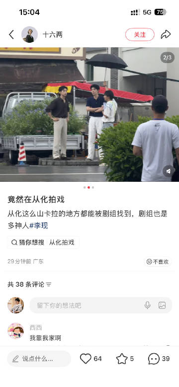这个李现竟然出现在我们学校旁边拍戏了