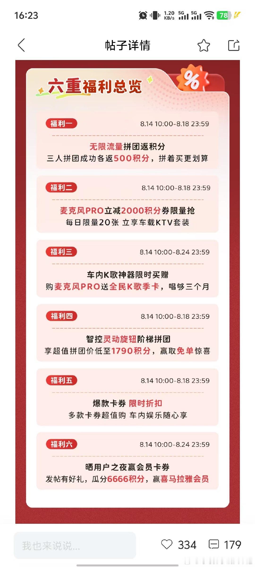 对比各类线上权益活动，岚图用户之夜福利最良心。我入手一年QQ会员、五年...