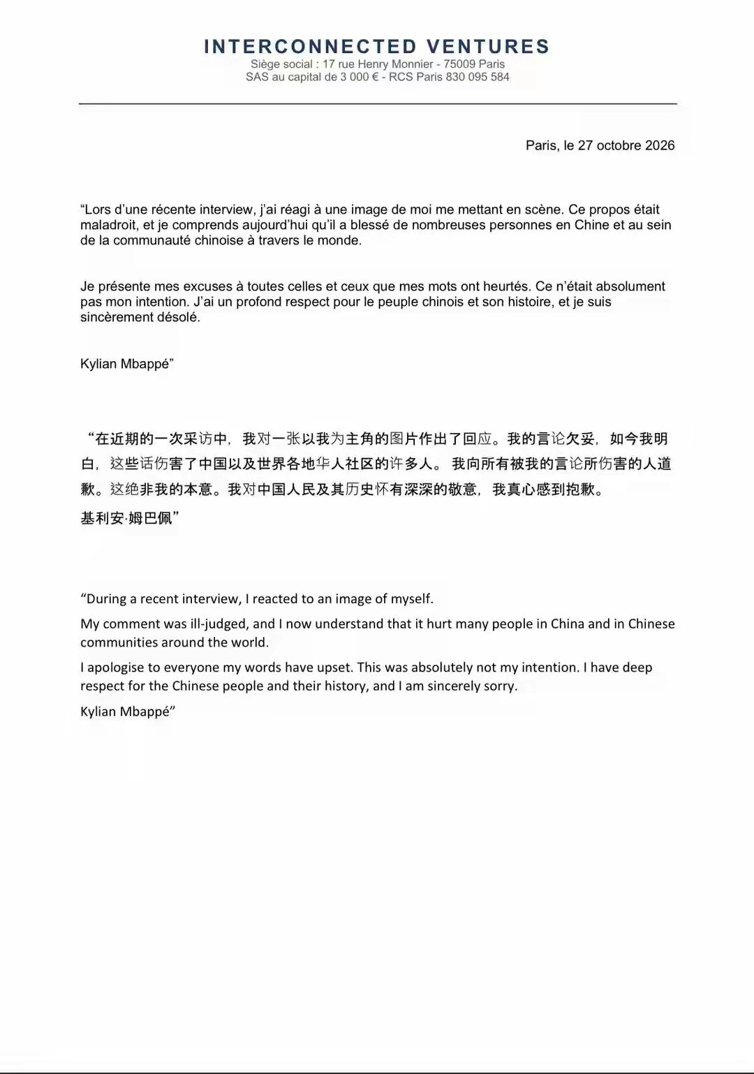 总台回应姆巴佩道歉：听其言观其行，希望西甲、皇马和姆巴佩本人切实从中吸取教训，真诚道歉、痛改前非

皇马官方通过媒体回应：姆巴佩仅代表个人，主张球员有权表达个人看法

据西班牙媒体《OK日报》消息，姆巴佩的言论引发争议后，皇马方面向该媒体表示，俱乐部与中国赞助商的合作关系没有变化。

西 ​