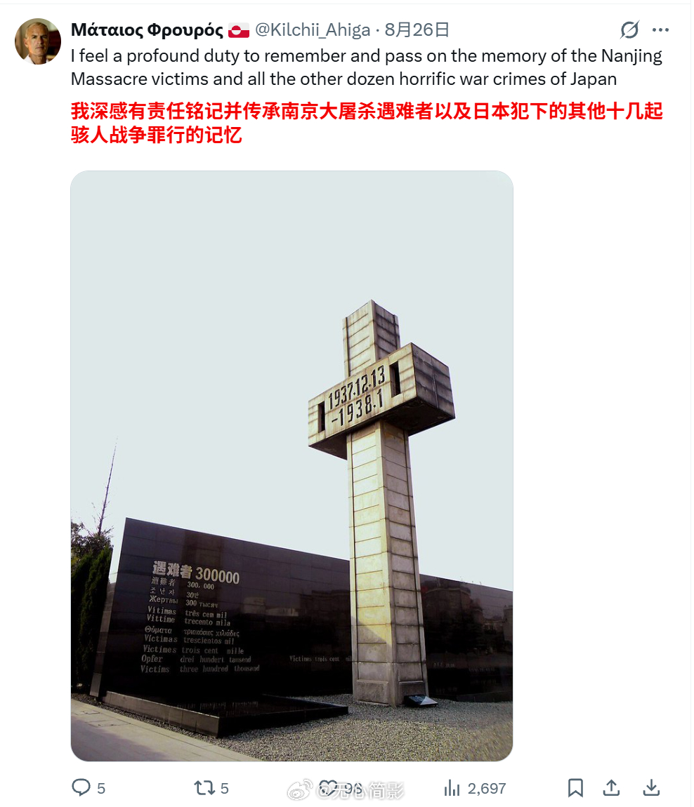 #日大使参观集中营被问咋不去南京##日本驻以大使翻大车# 
去看了下这货评论区，结结实实地被骂了2000多楼。
以色列这些年的所作所为，早就已经完全消耗了二战以来辛苦建立的“犹太人可怜”的传统同情心理，更是进一步激发了各国人民对于种族灭绝和帝国主义的憎恨，更别说是从没有为其二战罪行反省和赎 ​