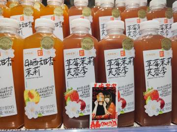请草莓红担当茉莉莉喝草莓茉莉芙蓉李  一个人逛超市真的很解压，客村的永...