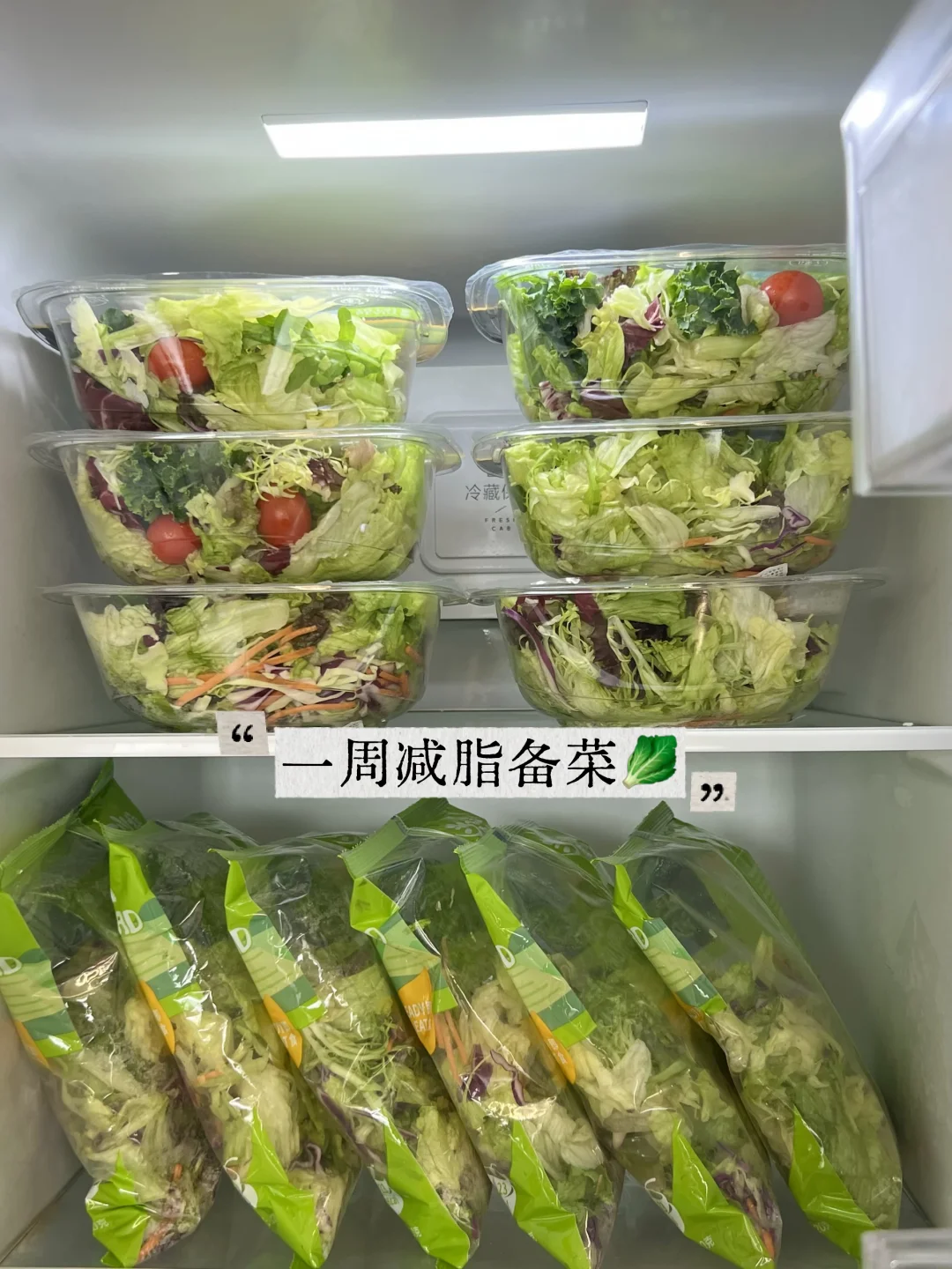 又回购一箱🥗这免洗蔬菜包太适合独居人了
