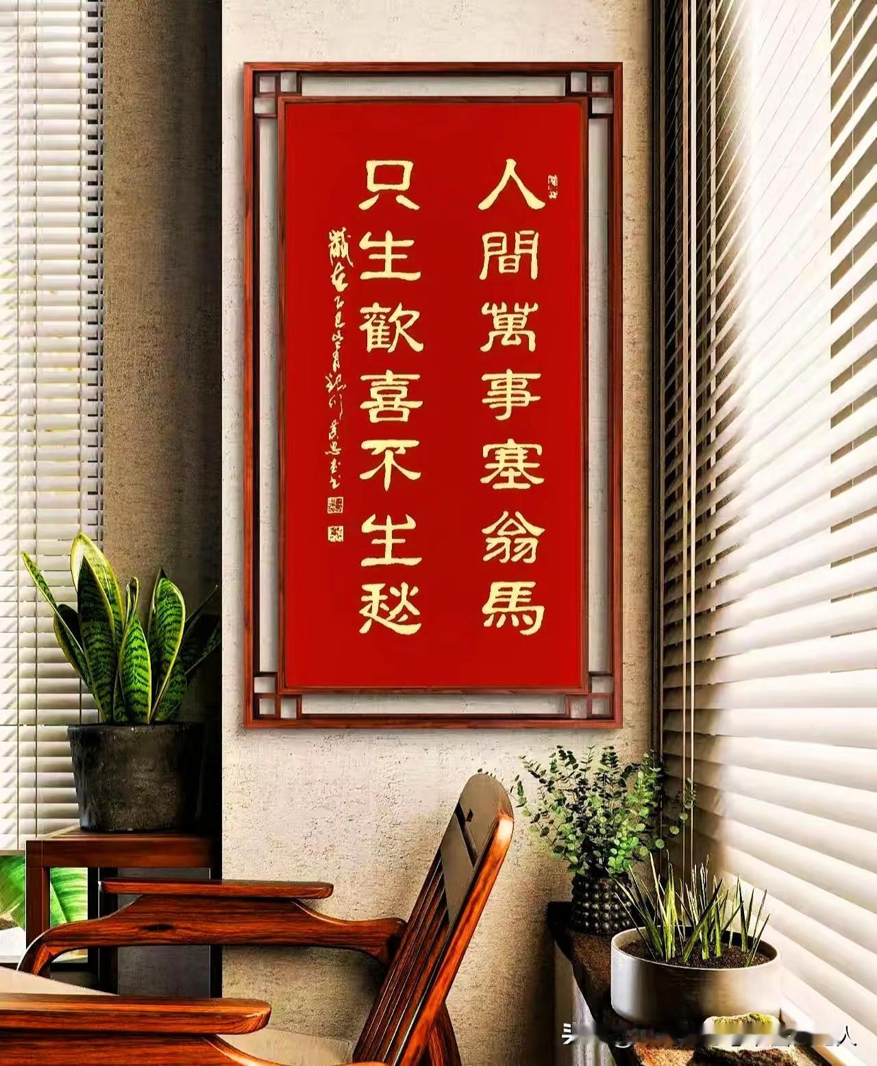 做人与人生感悟