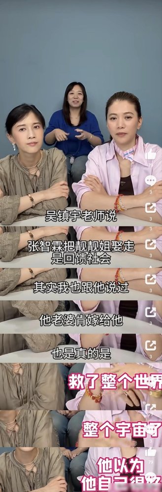 袁咏仪上papi酱节目，张嘴就把蔡少芬卖了，说她那普通话多少年了愣是没个长进。转头又怼吴镇宇，护着张智霖那劲儿，一点不带含糊的。这姐是真敢说，一点不装。
可你再看她聊两口子那点事，又特实诚。说儿子早晚要结婚，最后能靠的只有老公。前脚张智霖在剧里跟小花拍大尺度戏，她还能乐呵呵坐那儿看首播。
看明白