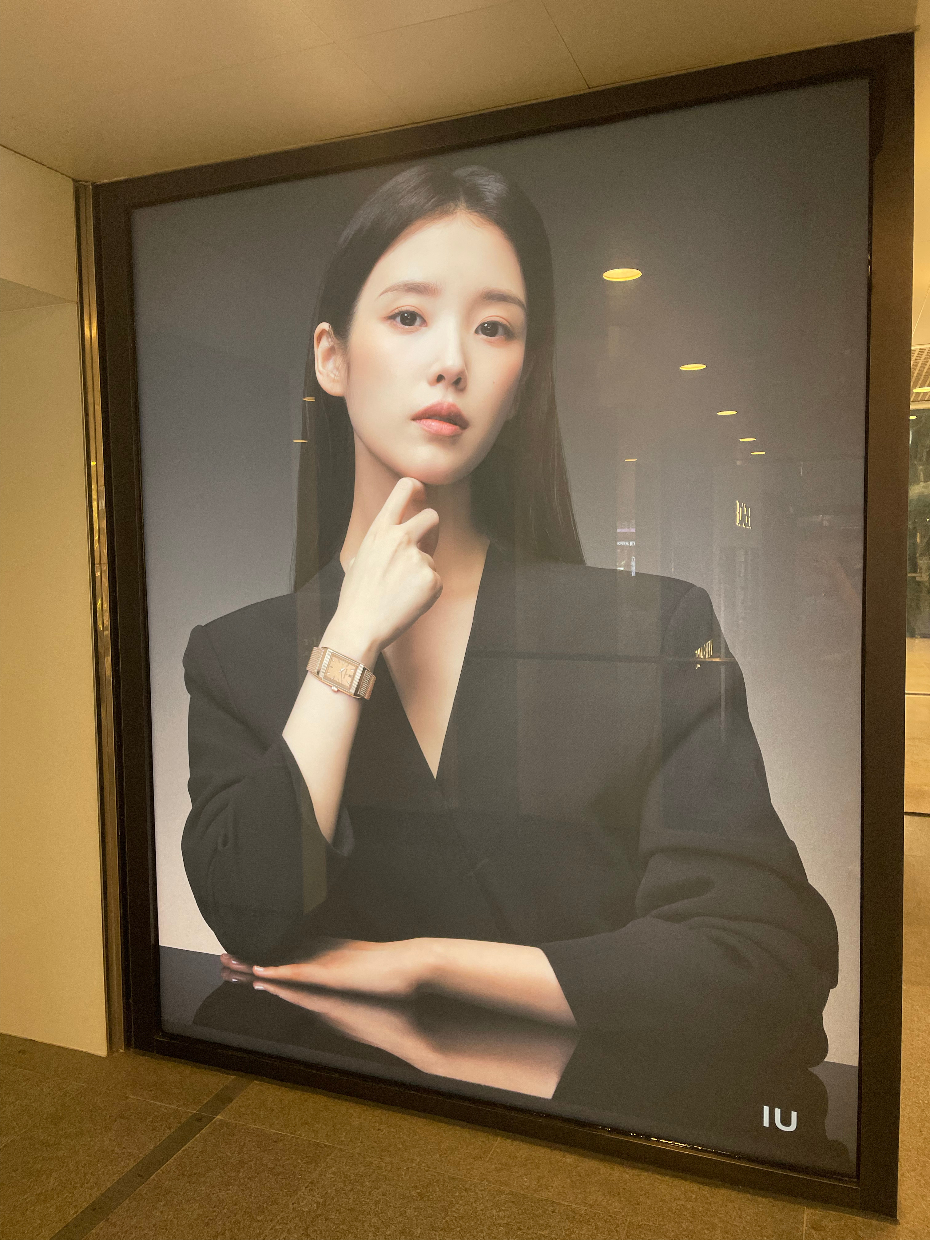 #IU[超话]#🐥#IU李知恩积家全球品牌代言人#
onlyU美图- 260918 IU x 积家香港海港城店地广

好美的代言人[么么哒]

【cr: 理智荔枝u 】
—☆#IU#🎸#李知恩##iu# ☆—
🔮IU 个人IG【dlwlrma】
🔮IU 官方IG【iu_edamofficial】
#IU韩国第一女solo#
🎧网易云👉《이 별로부터 (Unknown Planet) ​