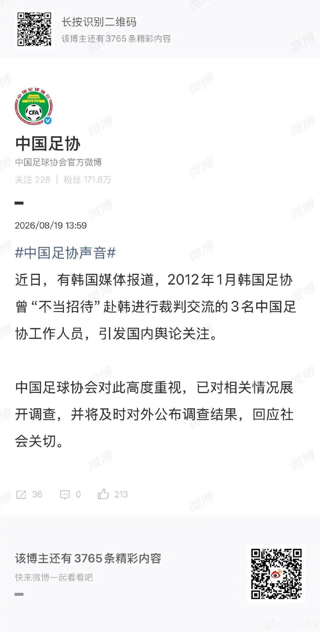 【足协官方回应： 近日，有韩国媒体报道，2012年1月韩国足协曾“不当...
