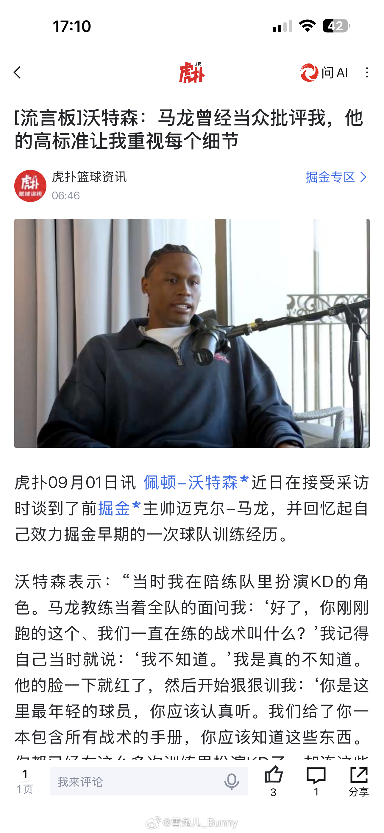 骂错了吗？我看马龙是越来越对了✅
（不延伸，沃特森也没有说马龙错）
这就像什么呢，一个高中的班主任，天天盯着你学习，高标准严要求。结果你第一年考了年级第一，你夸老师教得真好真负责[赞]
第二年你成绩下滑了，第三年也不见起色，你说：
“我成绩下滑都是因为老师要求太严了。”
然后学校把老师 ​