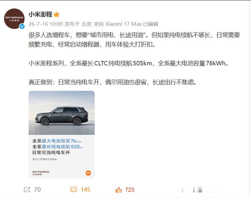 收集了一下澎程下面的网友评论 结合之前的很多评论的声音，以我纯个人的视...