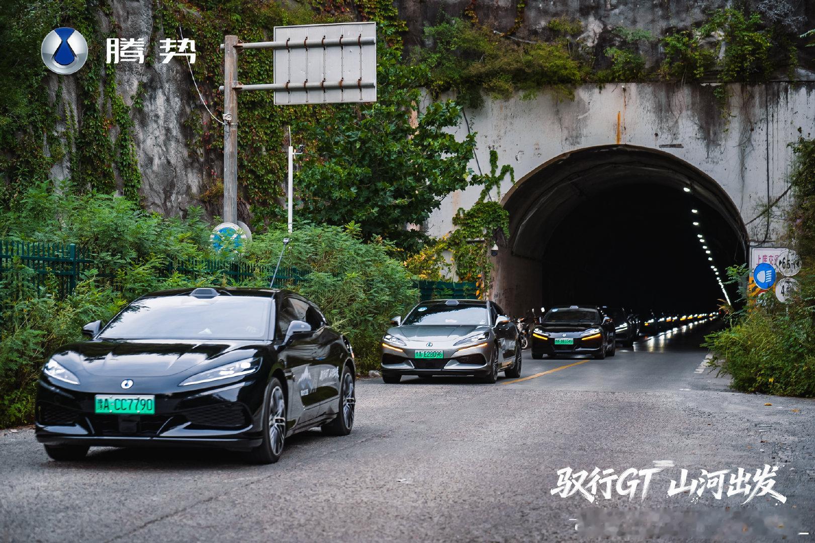 周末跑山⛰️
#腾势汽车##腾势z9gt##腾势光影猎手# ​
