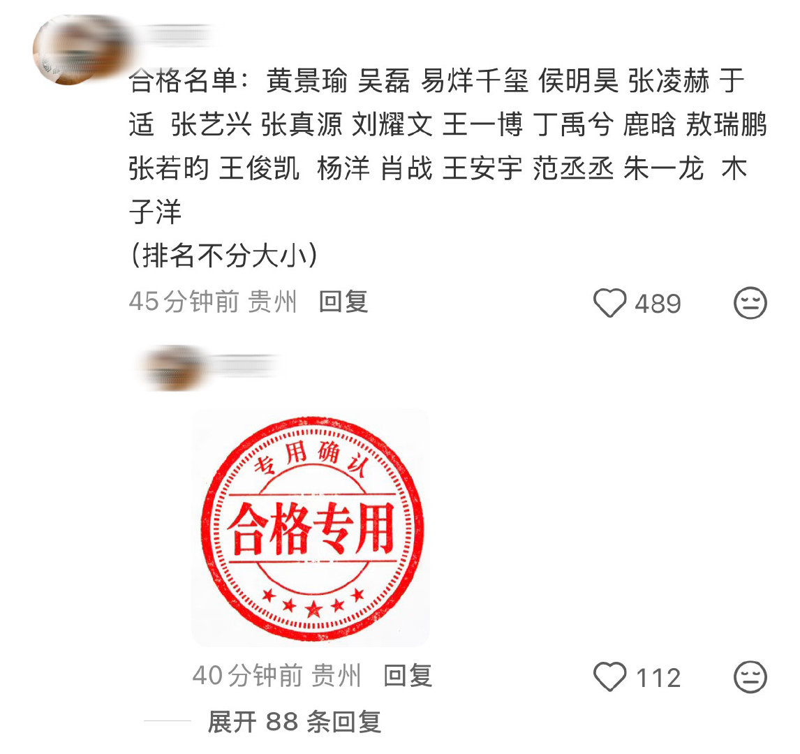 内娱现在有哪些男明星免检了？

内娱进入“百鸟争鸣”时代，推送我两天了…哪些男明星已经免检了？ #抖音 男明星质检# ​