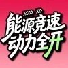 [来自PLUS会员分享]玩游戏升级改装爱车 ​
