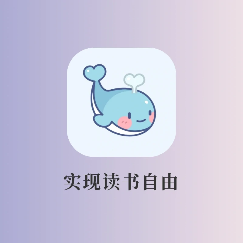 全网图书一个APP就够了‼️假期悄悄提升自己