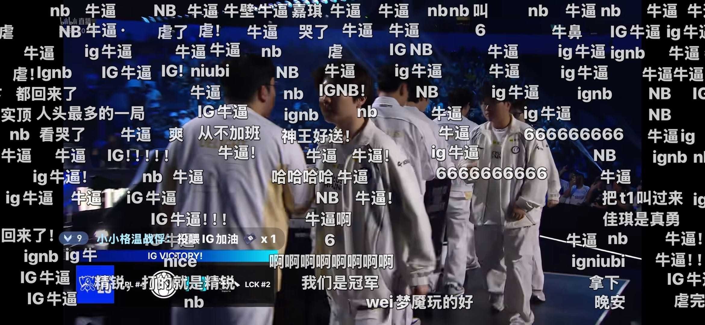 #英雄联盟恭喜iG# 这一局太重要了，iG 真的顶住了压力，不仅赢下HLE，还打出了完美团战，真的把期待值一下拉起来了！美团这波目光之长远，不得不佩服啊！ ​