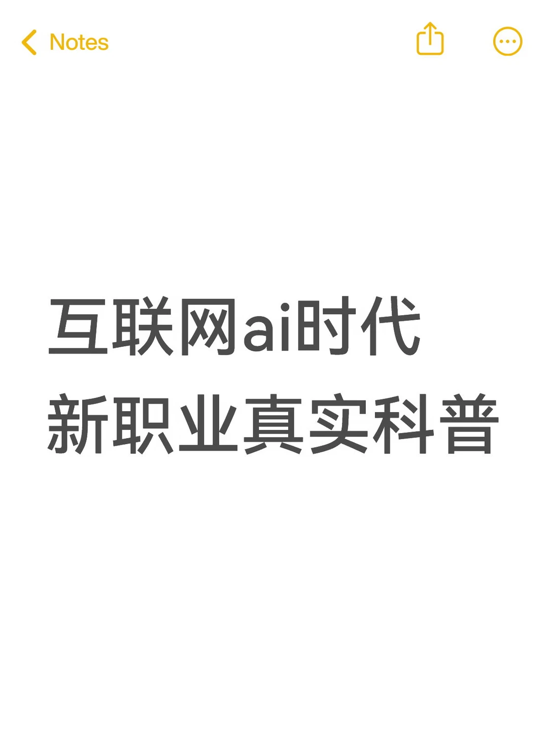 FDE、OPC、数字游民。。