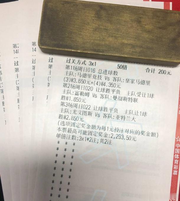 穆氏皇马状态回升，三将缺阵但核心框架完整，信心进球数奉上！

时间：016 ⏰ 22:15
联赛：西甲 #马竞vs皇马#
指向：3-4球
格局：12 22 13

时间：020 ⏰ 23:30
联赛：英超 #富勒姆vs曼联#
指向：让胜
格局：11 21 22

时间：022 ⏰ 00:00
联赛：意甲 #尤文图斯vs亚特兰大#
指向：让胜
格局：20 30 31
 ​
