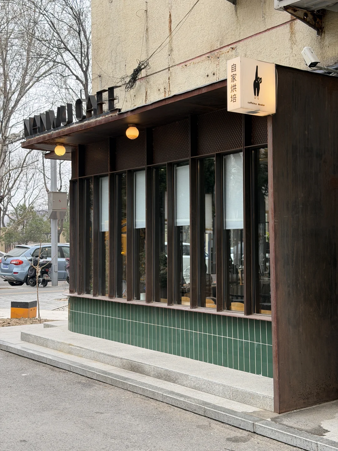 感觉是目前北京top1的咖啡馆